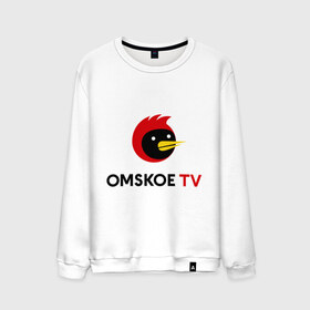 Мужской свитшот хлопок с принтом Omskoe TV logo в Новосибирске, 100% хлопок |  | Тематика изображения на принте: logo | omskoe tv | видеоблоггер | лого | логотип | омская птица | омское тв