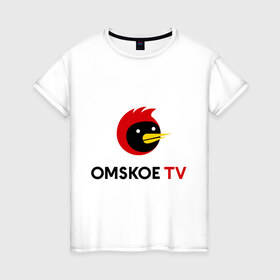 Женская футболка хлопок с принтом Omskoe TV logo в Новосибирске, 100% хлопок | прямой крой, круглый вырез горловины, длина до линии бедер, слегка спущенное плечо | Тематика изображения на принте: logo | omskoe tv | видеоблоггер | лого | логотип | омская птица | омское тв