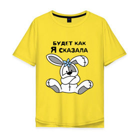 Мужская футболка хлопок Oversize с принтом Будет как я сказала в Новосибирске, 100% хлопок | свободный крой, круглый ворот, “спинка” длиннее передней части | Тематика изображения на принте: будет как я сказала | девушкам 
подарки | зайка | кролик | прикольные