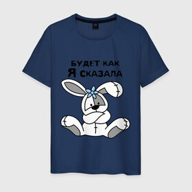 Мужская футболка хлопок с принтом Будет как я сказала в Новосибирске, 100% хлопок | прямой крой, круглый вырез горловины, длина до линии бедер, слегка спущенное плечо. | Тематика изображения на принте: будет как я сказала | девушкам 
подарки | зайка | кролик | прикольные