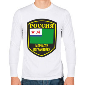 Мужской лонгслив хлопок с принтом МЧПВ в Новосибирске, 100% хлопок |  | армия | мчпв | россия | силовые структуры