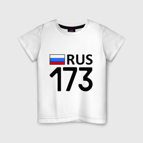 Детская футболка хлопок с принтом Ульяновская область (173) в Новосибирске, 100% хлопок | круглый вырез горловины, полуприлегающий силуэт, длина до линии бедер | 