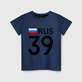 Детская футболка хлопок с принтом Калининградская область (39) в Новосибирске, 100% хлопок | круглый вырез горловины, полуприлегающий силуэт, длина до линии бедер | 