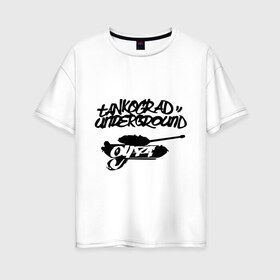 Женская футболка хлопок Oversize с принтом Танкоград андеграунд в Новосибирске, 100% хлопок | свободный крой, круглый ворот, спущенный рукав, длина до линии бедер
 | rap | русский рэп | танкоград андеграунд