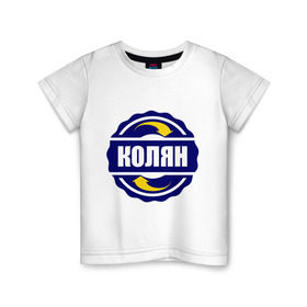 Детская футболка хлопок с принтом Эмблема - Колян в Новосибирске, 100% хлопок | круглый вырез горловины, полуприлегающий силуэт, длина до линии бедер | имена | колька | коля | колян | николай | эмблема