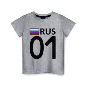 Детская футболка хлопок с принтом Республика Адыгея (01) в Новосибирске, 100% хлопок | круглый вырез горловины, полуприлегающий силуэт, длина до линии бедер | адыгея | регионы | республика | россия
