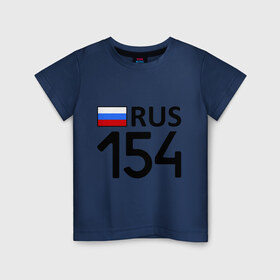 Детская футболка хлопок с принтом Новосибирская область (154) в Новосибирске, 100% хлопок | круглый вырез горловины, полуприлегающий силуэт, длина до линии бедер | Тематика изображения на принте: 154 | новосибирская область | регионы | россия