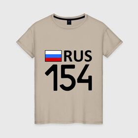 Женская футболка хлопок с принтом Новосибирская область (154) в Новосибирске, 100% хлопок | прямой крой, круглый вырез горловины, длина до линии бедер, слегка спущенное плечо | 154 | новосибирская область | регионы | россия