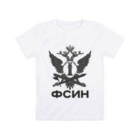 Детская футболка хлопок с принтом ФСИН в Новосибирске, 100% хлопок | круглый вырез горловины, полуприлегающий силуэт, длина до линии бедер | Тематика изображения на принте: армия | герб | другие | силовые структуры | фсин