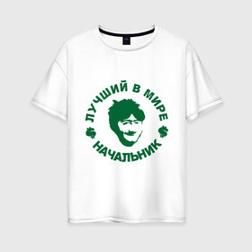Женская футболка хлопок Oversize с принтом Лучший в мире начальник в Новосибирске, 100% хлопок | свободный крой, круглый ворот, спущенный рукав, длина до линии бедер
 | деньги | доллер | лучший в мире начальник | начальник | профессии