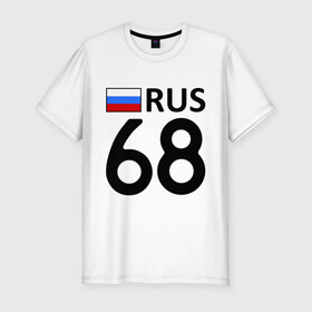 Мужская футболка премиум с принтом Тамбовская область (68) в Новосибирске, 92% хлопок, 8% лайкра | приталенный силуэт, круглый вырез ворота, длина до линии бедра, короткий рукав | 68 | регионы россии | тамбовская область