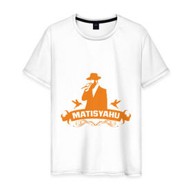 Мужская футболка хлопок с принтом Matisyahu в Новосибирске, 100% хлопок | прямой крой, круглый вырез горловины, длина до линии бедер, слегка спущенное плечо. | kubana 2014 | matisyahu | кубана 2014 | музыка | с группами
