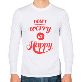 Мужской лонгслив хлопок с принтом Don`t worry be happy в Новосибирске, 100% хлопок |  | Тематика изображения на принте: dont worry be happy | девушкам | не волнуйтесь быть счастливым | счастье