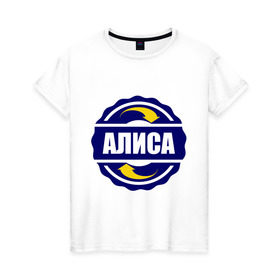 Женская футболка хлопок с принтом Эмблема - Алиса в Новосибирске, 100% хлопок | прямой крой, круглый вырез горловины, длина до линии бедер, слегка спущенное плечо | 