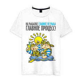 Мужская футболка хлопок с принтом На рыбалке главное не рыба (двухсторонняя) в Новосибирске, 100% хлопок | прямой крой, круглый вырез горловины, длина до линии бедер, слегка спущенное плечо. | на рыбалке главное не рыба | рыбалка | туристические
