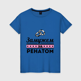 Женская футболка хлопок с принтом Замужем за Ренатом в Новосибирске, 100% хлопок | прямой крой, круглый вырез горловины, длина до линии бедер, слегка спущенное плечо | Тематика изображения на принте: 