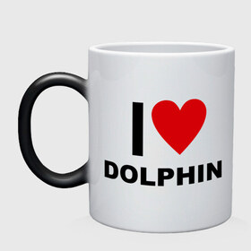Кружка хамелеон с принтом I LOVE DOLPHIN в Новосибирске, керамика | меняет цвет при нагревании, емкость 330 мл | 
