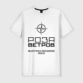 Мужская футболка премиум с принтом Роза ветров в Новосибирске, 92% хлопок, 8% лайкра | приталенный силуэт, круглый вырез ворота, длина до линии бедра, короткий рукав | 9 грамм | hip hop | русский рэп
