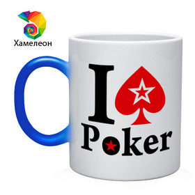 Кружка хамелеон с принтом Я люблю покер в Новосибирске, керамика | меняет цвет при нагревании, емкость 330 мл | звезда | игры | карты | покер | я люблю