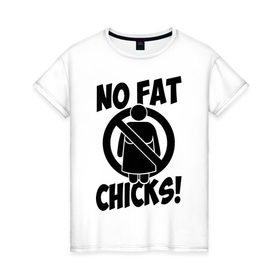 Женская футболка хлопок с принтом No fat chicks! в Новосибирске, 100% хлопок | прямой крой, круглый вырез горловины, длина до линии бедер, слегка спущенное плечо | no fat chicks | спорт | толстый