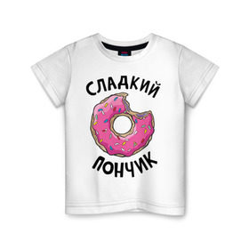 Детская футболка хлопок с принтом Сладкий пончик в Новосибирске, 100% хлопок | круглый вырез горловины, полуприлегающий силуэт, длина до линии бедер | для полных | полные