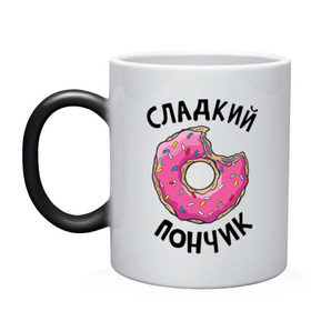 Кружка хамелеон с принтом Сладкий пончик в Новосибирске, керамика | меняет цвет при нагревании, емкость 330 мл | для полных | полные