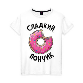 Женская футболка хлопок с принтом Сладкий пончик в Новосибирске, 100% хлопок | прямой крой, круглый вырез горловины, длина до линии бедер, слегка спущенное плечо | для полных | полные