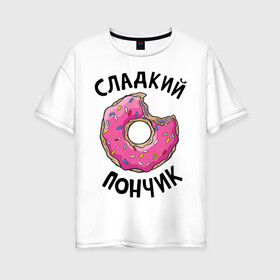 Женская футболка хлопок Oversize с принтом Сладкий пончик в Новосибирске, 100% хлопок | свободный крой, круглый ворот, спущенный рукав, длина до линии бедер
 | для полных | полные