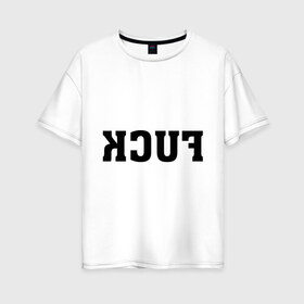 Женская футболка хлопок Oversize с принтом FUCK в Новосибирске, 100% хлопок | свободный крой, круглый ворот, спущенный рукав, длина до линии бедер
 | instagram | selfie | swag | инстаграм | селфи