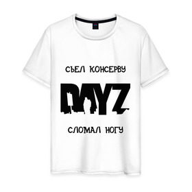 Мужская футболка хлопок с принтом DayZ в Новосибирске, 100% хлопок | прямой крой, круглый вырез горловины, длина до линии бедер, слегка спущенное плечо. | dayz | баг | баги | дейзи | консерва