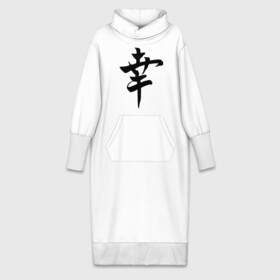 Платье удлиненное хлопок с принтом Японский иероглиф Счастье в Новосибирске,  |  | иероглиф | каллиграфия | китай | радость | счастье | япония