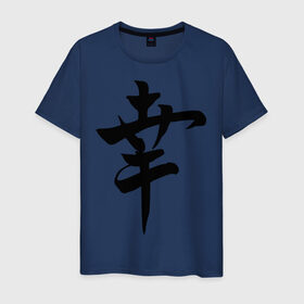 Мужская футболка хлопок с принтом Японский иероглиф Счастье в Новосибирске, 100% хлопок | прямой крой, круглый вырез горловины, длина до линии бедер, слегка спущенное плечо. | иероглиф | каллиграфия | китай | радость | счастье | япония