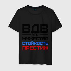 Мужская футболка хлопок с принтом ВДВ в Новосибирске, 100% хлопок | прямой крой, круглый вырез горловины, длина до линии бедер, слегка спущенное плечо. | армейские | армия | вдв | десант | десантура | никто кроме нас