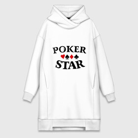 Платье-худи хлопок с принтом Poker Stars в Новосибирске,  |  | poker | stars | пики | покер | старс