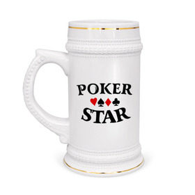 Кружка пивная с принтом Poker Stars в Новосибирске,  керамика (Материал выдерживает высокую температуру, стоит избегать резкого перепада температур) |  объем 630 мл | poker | stars | пики | покер | старс
