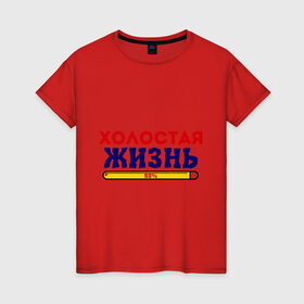 Женская футболка хлопок с принтом Холостая жизнь 98/100 в Новосибирске, 100% хлопок | прямой крой, круглый вырез горловины, длина до линии бедер, слегка спущенное плечо | жених | мальчишник | можно все | молодожены | свадьба | холостая жизнь