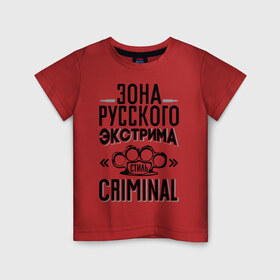 Детская футболка хлопок с принтом Стиль criminal в Новосибирске, 100% хлопок | круглый вырез горловины, полуприлегающий силуэт, длина до линии бедер | баста | ноггано
