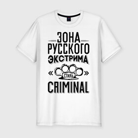 Мужская футболка премиум с принтом Стиль criminal в Новосибирске, 92% хлопок, 8% лайкра | приталенный силуэт, круглый вырез ворота, длина до линии бедра, короткий рукав | Тематика изображения на принте: баста | ноггано