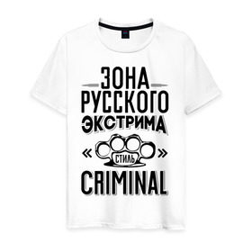 Мужская футболка хлопок с принтом Стиль criminal в Новосибирске, 100% хлопок | прямой крой, круглый вырез горловины, длина до линии бедер, слегка спущенное плечо. | Тематика изображения на принте: баста | ноггано