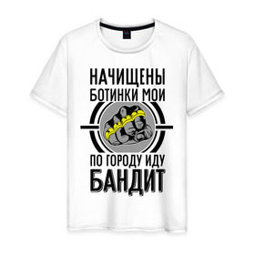 Мужская футболка хлопок с принтом Бандит в Новосибирске, 100% хлопок | прямой крой, круглый вырез горловины, длина до линии бедер, слегка спущенное плечо. | Тематика изображения на принте: баста | ноггано