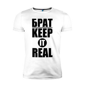 Мужская футболка премиум с принтом Keep it real в Новосибирске, 92% хлопок, 8% лайкра | приталенный силуэт, круглый вырез ворота, длина до линии бедра, короткий рукав | баста | ноггано