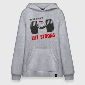 Худи SuperOversize хлопок с принтом Lift Strong в Новосибирске, 70% хлопок, 30% полиэстер, мягкий начес внутри | карман-кенгуру, эластичная резинка на манжетах и по нижней кромке, двухслойный капюшон
 | hard | lift | pain | sport | strong | гантели | спорт | штанга