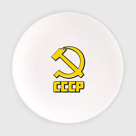 Тарелка с принтом СССР в Новосибирске, фарфор | диаметр - 210 мм
диаметр для нанесения принта - 120 мм | Тематика изображения на принте: герб | ретро | серп и молот | советский союз | ссср | я русский