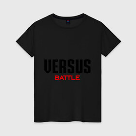 Женская футболка хлопок с принтом Versus Battle в Новосибирске, 100% хлопок | прямой крой, круглый вырез горловины, длина до линии бедер, слегка спущенное плечо | battle | rap | versus | батл | версус | рэп
