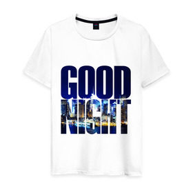 Мужская футболка хлопок с принтом Good Night (спокойная ночь) в Новосибирске, 100% хлопок | прямой крой, круглый вырез горловины, длина до линии бедер, слегка спущенное плечо. | city | good | lights | night | вечер | город | ночь | огни | пейзаж | спокойная