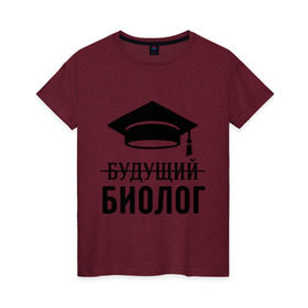 Женская футболка хлопок с принтом Будущий биолог в Новосибирске, 100% хлопок | прямой крой, круглый вырез горловины, длина до линии бедер, слегка спущенное плечо | биологу | выпускник | студент