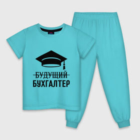 Детская пижама хлопок с принтом Будущий бухгалтер в Новосибирске, 100% хлопок |  брюки и футболка прямого кроя, без карманов, на брюках мягкая резинка на поясе и по низу штанин
 | бухгалтеру | выпускник | главбух | студент