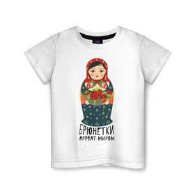 Детская футболка хлопок с принтом Брюнетки правят миром в Новосибирске, 100% хлопок | круглый вырез горловины, полуприлегающий силуэт, длина до линии бедер | русь
