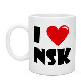Кружка с принтом I LOVE NSK в Новосибирске, керамика | объем — 330 мл, диаметр — 80 мм. Принт наносится на бока кружки, можно сделать два разных изображения | новосибирск | нск | россия | сибирь | я люблю.