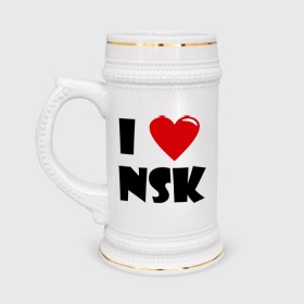 Кружка пивная с принтом I LOVE NSK в Новосибирске,  керамика (Материал выдерживает высокую температуру, стоит избегать резкого перепада температур) |  объем 630 мл | Тематика изображения на принте: новосибирск | нск | россия | сибирь | я люблю.